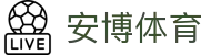 安博体育官方网站 - 高品质体育体验 · ANBO SPORTS
